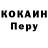 КОКАИН 97% Alihan Gabaev